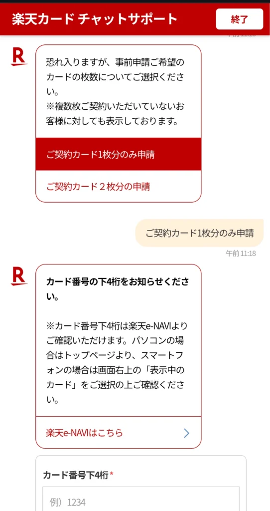 rakuten