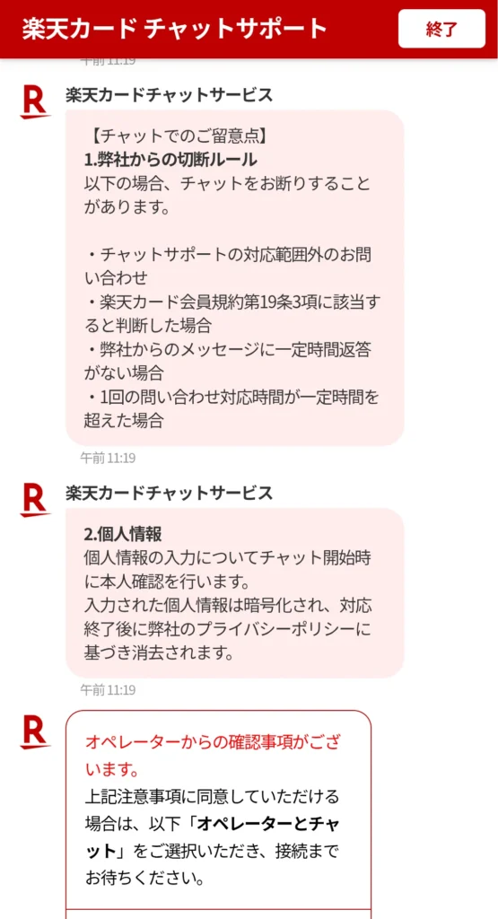 rakuten
