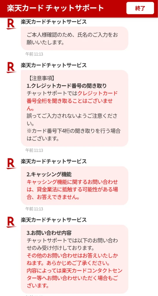 rakuten