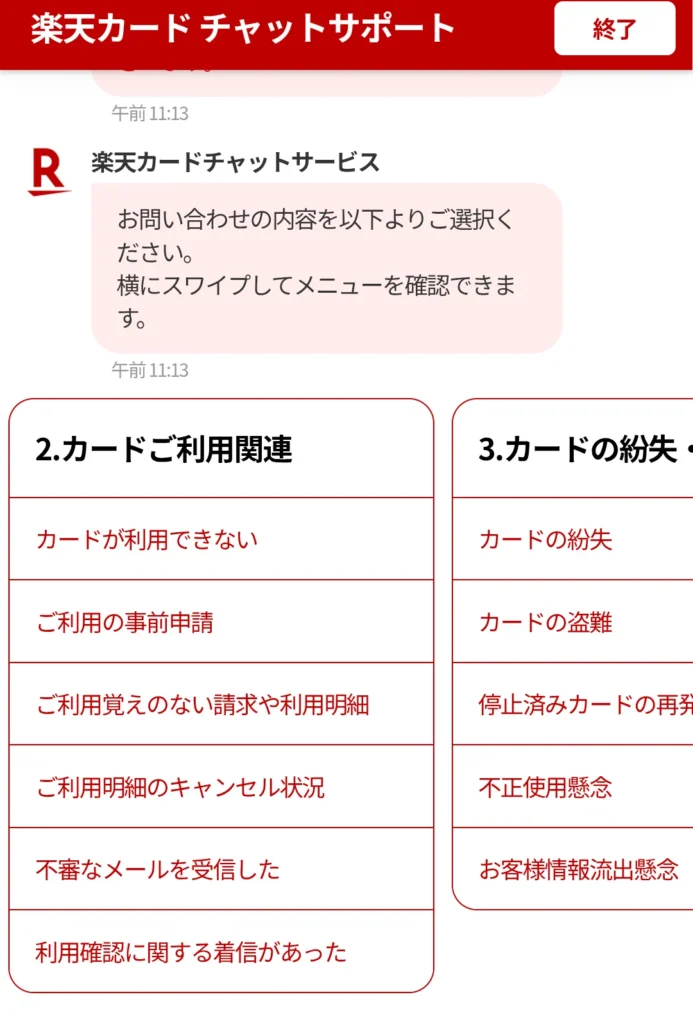 rakuten
