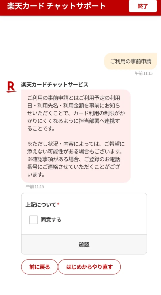 rakuten