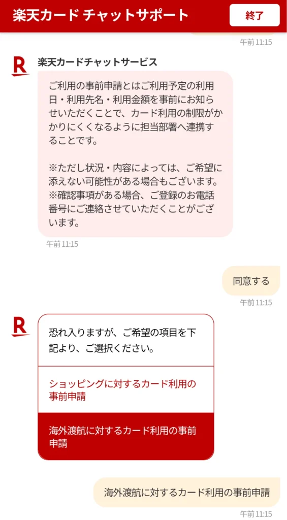 rakuten