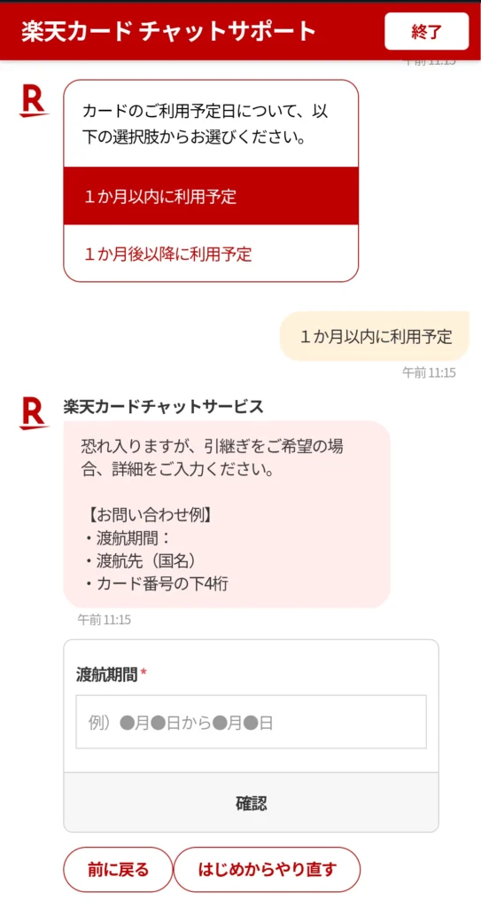 rakuten