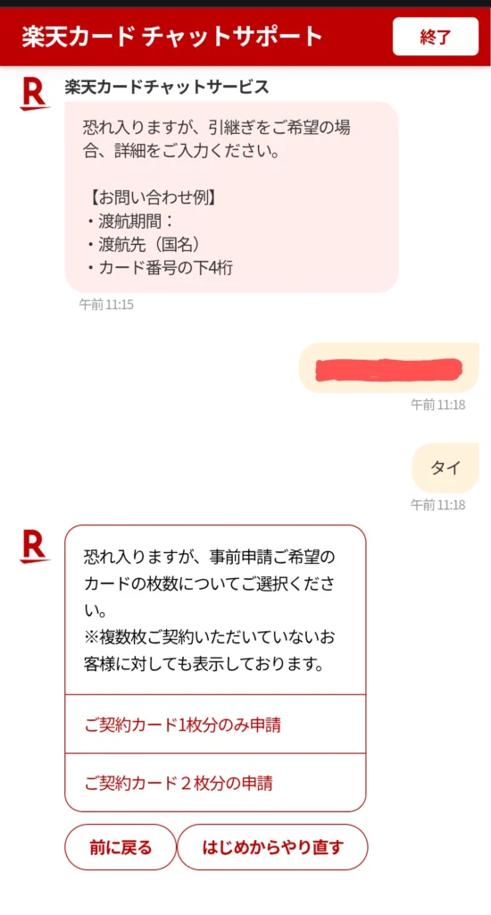 rakuten