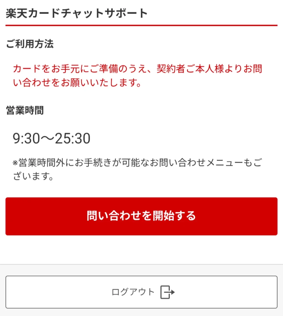 rakuten