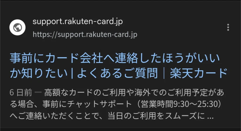 rakuten