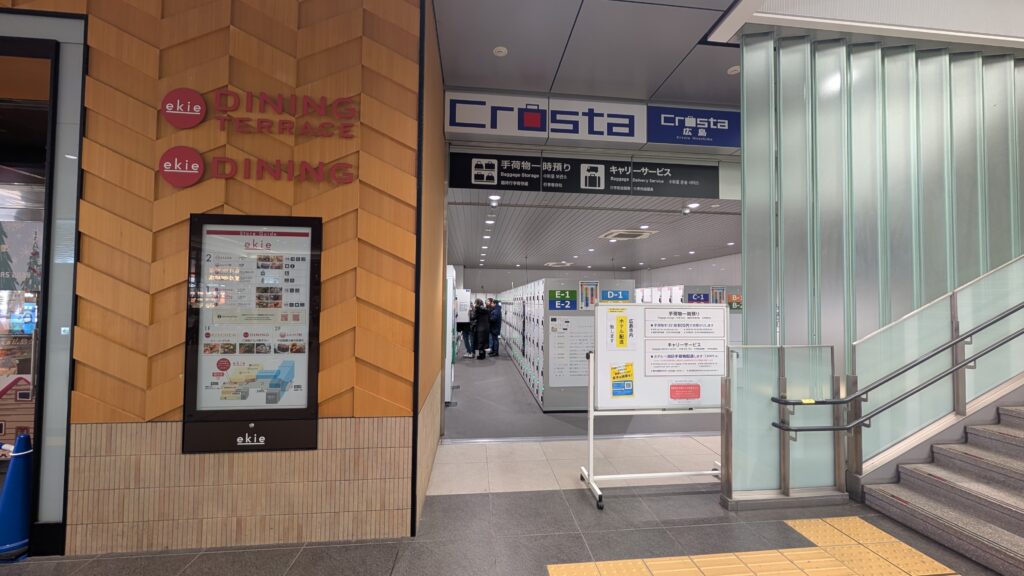 hiroshima-station