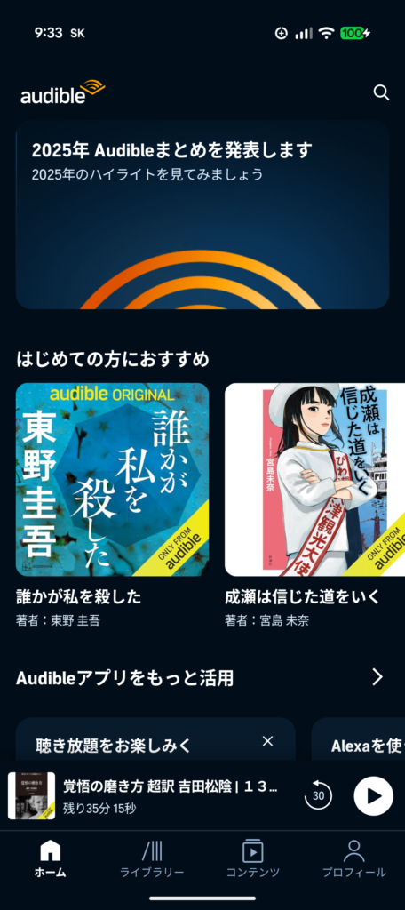 amazonaudible-cancellation