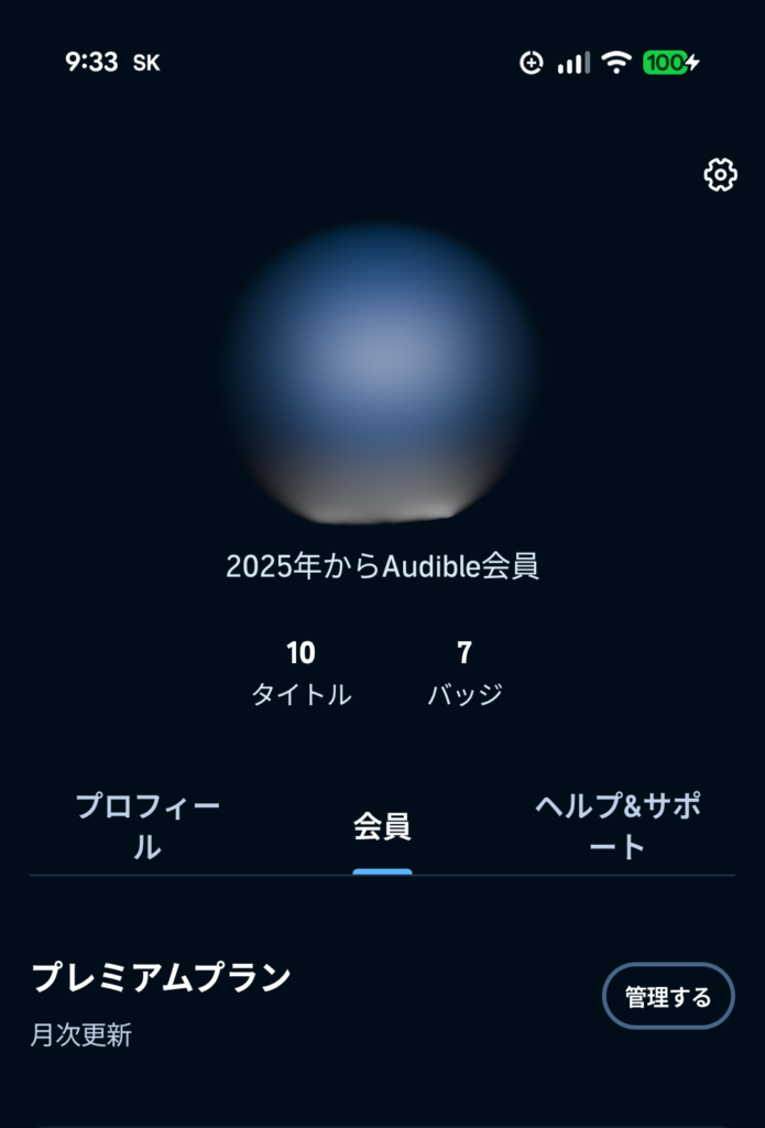 amazonaudible-cancellation